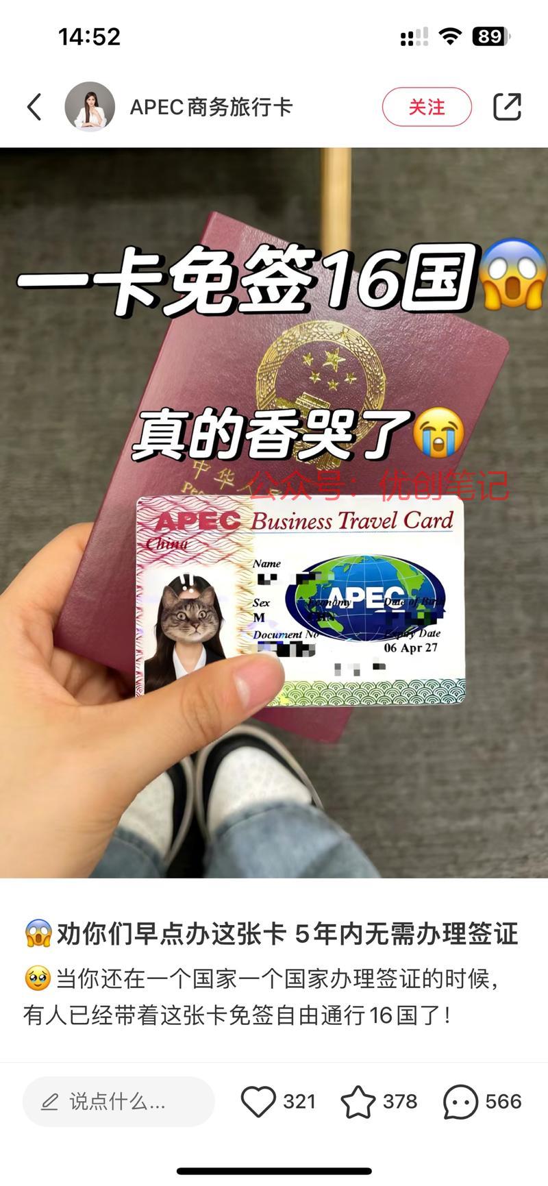 之前经常刷到apec卡，…#情报-搞钱线报📢论坛-网创交流-优创圈